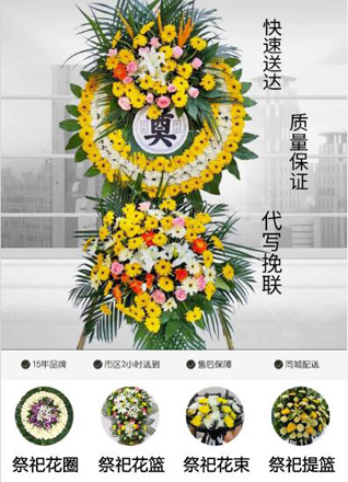 山西忻州原平市子干乡花圈代送